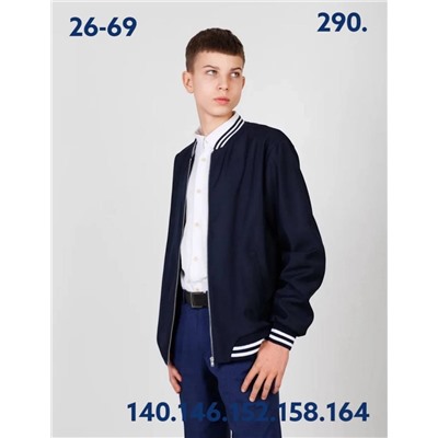 Бомбер 290 синий