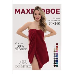 Полотенце Софатекс 70 * 140 для ванной и бани bs НАТАЛИ, 1215251