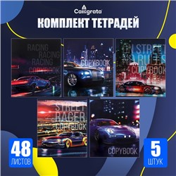 Набор тетрадей 48 листов в клетку, Calligrata Street racing, обложка мелованный картон