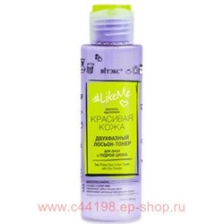 Витэкс LikeMe Контроль над порами Двухфазный Лосьон-тонер для лица с пудрой цинка, 115 мл
