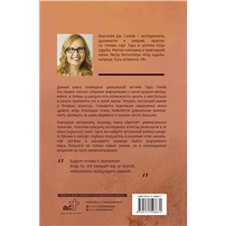 АСТ Голлов А. Дж. "Таро Теней. Другая сторона предсказаний"