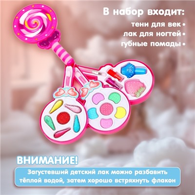 Набор косметики для девочки «Леденец»