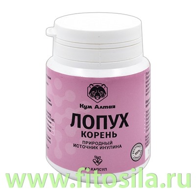 Лопух корень (экстракт) 60 капсул "КумАлтай"