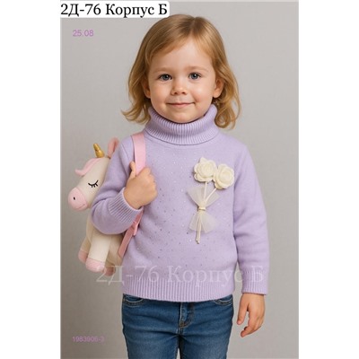 водолазка 1983906-3