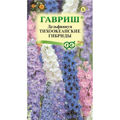 Дельфиниум Тихоокеанские гибриды смесь Мн (Гавр)