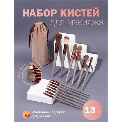 Набор кистей для макияжа #22948717