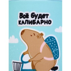 Бутылка для воды стеклянная в чехле «Капибарно», 350 мл