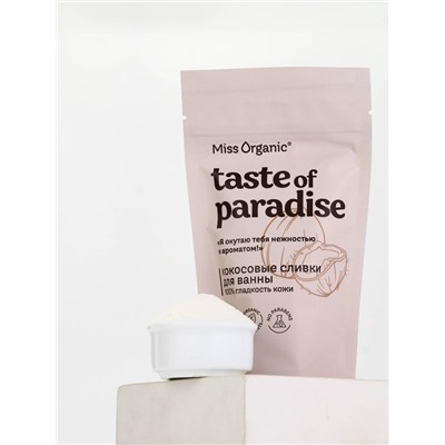 Кокосовые сливки для ванны 100% гладкость кожи TASTE OF PARADISE серии Miss Organic, 200 г