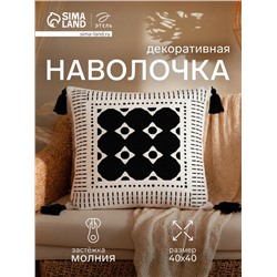 Наволочка декоративная «Этель» Марокко (вид 4), 40×40 см, 100% хлопок