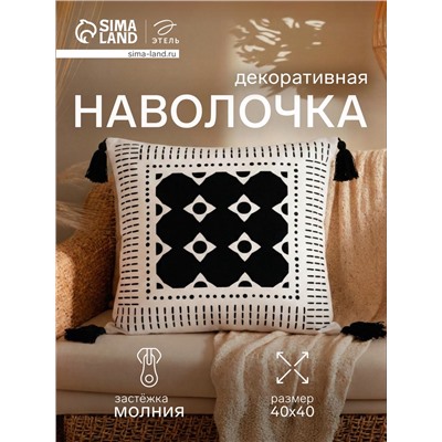 Наволочка декоративная «Этель» Марокко (вид 4), 40×40 см, 100% хлопок