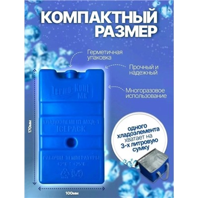 Аккумулятор холода #23034754