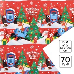 Упаковочная бумага «Весёлого Нового года», 70×100 см, Синий трактор