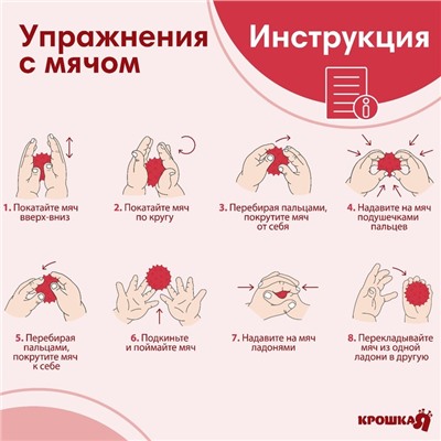 Мяч массажный Крошка Я, ø5 см, от 6 мес., красный