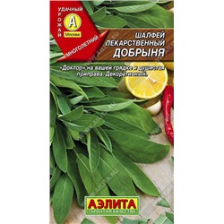 1121A Шалфей лекарственный Добрыня 0,2 г