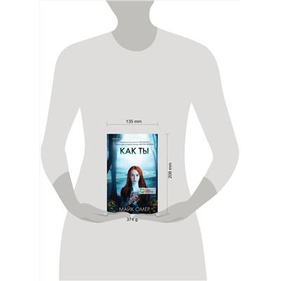 Эксмо Майк Омер "Как ты умрешь (Цикл " Гленмор-Парк", Книга 1)"