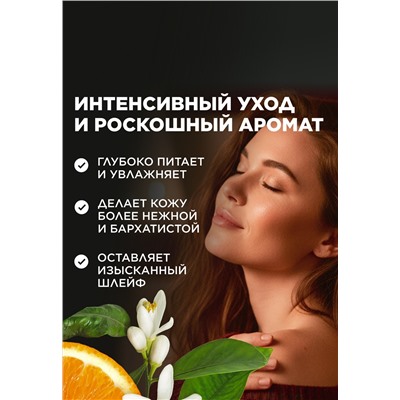 Крем-парфюм для рук и тела Black Pepper