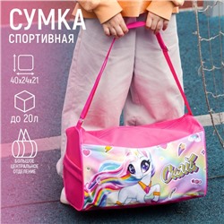 Сумка детская спортивная для девочки на молнии, наружный карман, розовая
