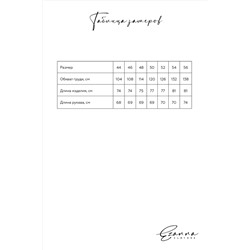 Костюм (Брюки+Толстовка) EZANNA, 1098749
