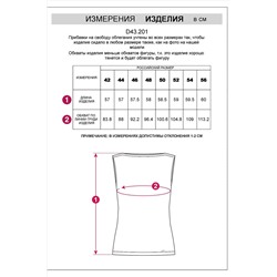 Майка VILATTE, 1126940