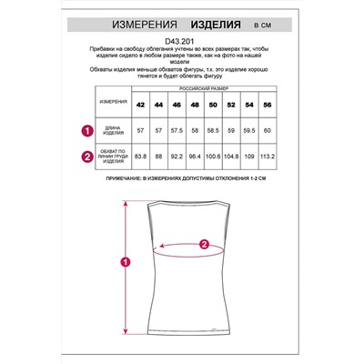 Майка VILATTE, 1126940