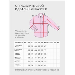 Рубашка-20170