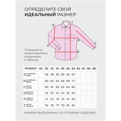 Рубашка-20170