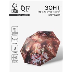 Зонт механический «Воздушные пионы», эпонж, 4 сложения, 8 спиц, R=48/55 см, d=96 см, МИКС