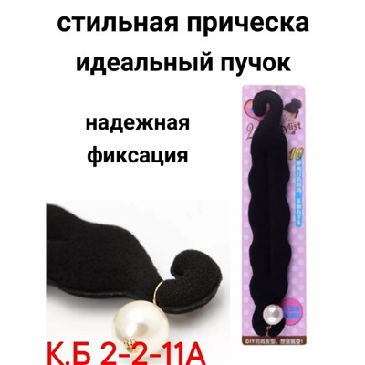 Артикул #23016803