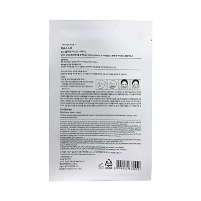 Innisfree, Skin Clinic Beauty Mask, осветляющая маска с витамином C, 1 шт., 20 мл (0,67 жидк. унции)