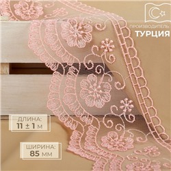 Кружево на сетке, 85 мм, 11±1 м, нежно-розовое
