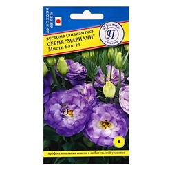 Семена цветов Эустома "Мариачи Мисти Блю", F1, драже, 3шт