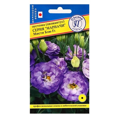 Семена цветов Эустома "Мариачи Мисти Блю", F1, драже, 3шт