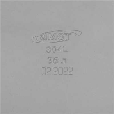 Кастрюля Amet, 35 л, d=45 см, h=21.5 см, цельнотянутая, нержавеющая сталь