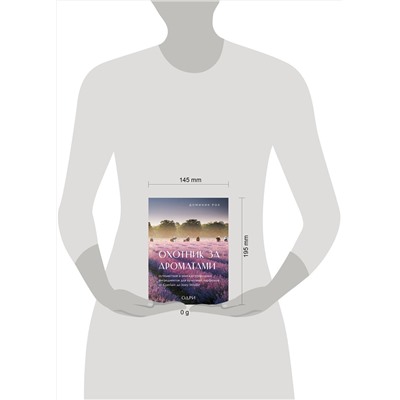 Эксмо "Комплект из 2-х книг: Тот самый парфюм+ Охотник за ароматами (ИК)"