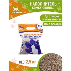 Наполнитель минеральный комкующийся "Пижон", 2,5 кг