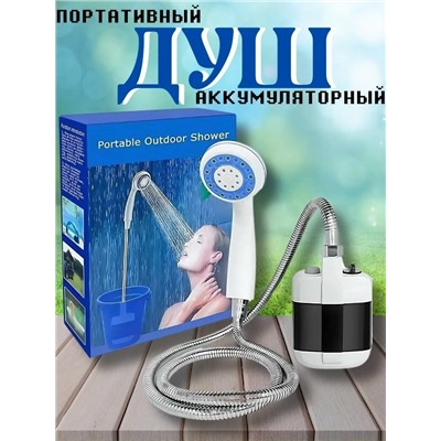 Набор для душа #23103146