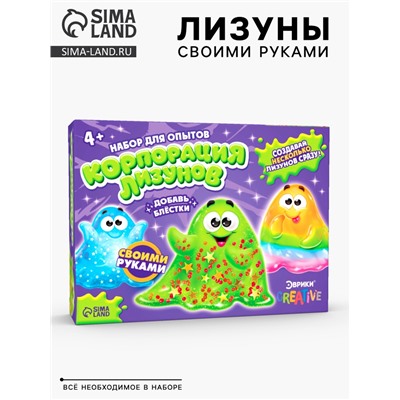 Набор для опытов «Корпорация лизунов», своими руками, 6 шт.