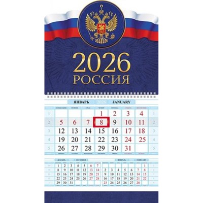 Календарь квартальный 2026 г. 1 спираль Соло-Люкс с вырубкой "Россия" 1-х блоч. с бегунком  цв. подлож.  (092057) 34774 Хатбер
