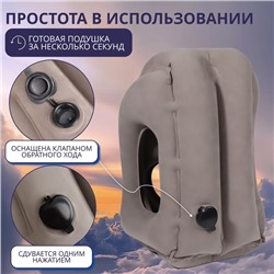 Подушка надувная, дорожная, 50×35×30 см, серая