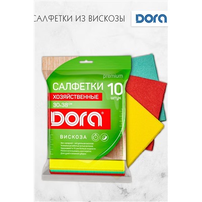 Салфетки 30х38см, 10шт Dora, вискоза арт. 2001-061 НАТАЛИ, 912422