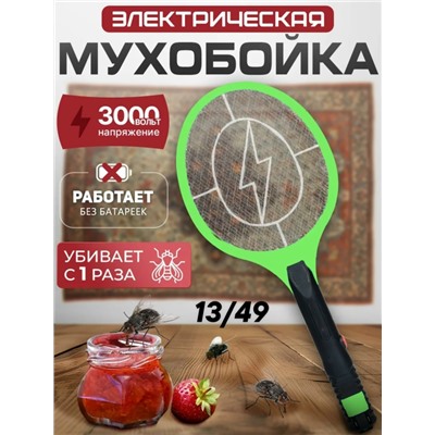 Мухобойка #23327259
