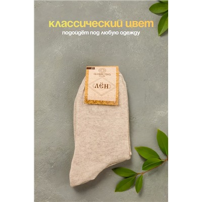 Носки мужские ЛЁН GL148-25