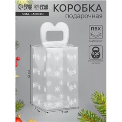 Коробка подарочная новогодняя складная ПВХ «Снежинки» 12×7×7 см