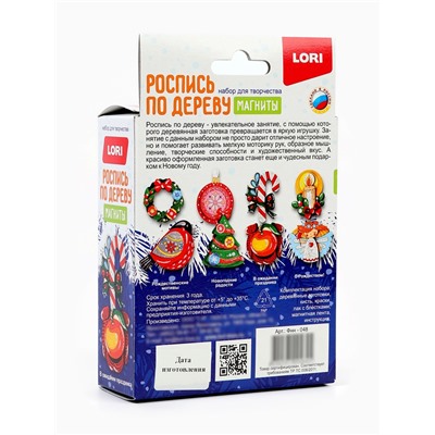 Роспись по дереву на магнитах «В ожидании праздника», набор для творчества