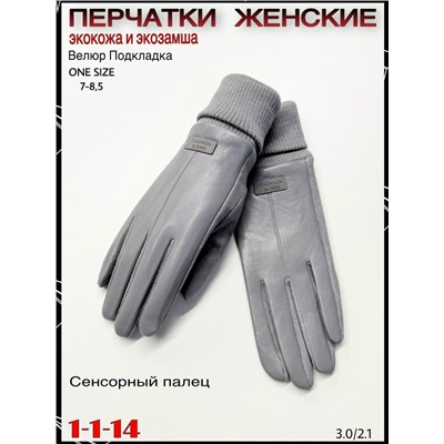 Перчатки #23067448