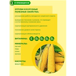Сибирские отруби Кукурузные, 500 г