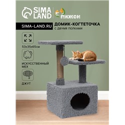 Домик-когтеточка 2-х ур. квадратный с 2-мя квадратными полками, 53×35×65 см, серый