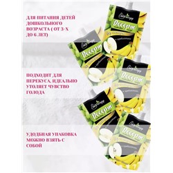 Десерт Банан+Яблоко / 140 г / без сахара / дой-пак / ТМ BioNergy