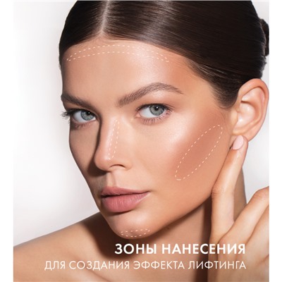 Пудра-Скульптор FACE SHADOW 20 Cool Beige