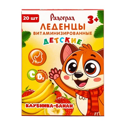 Леденцы детские, витаминизированные, со вкусом клубника‑банан, БАД, 20 шт.